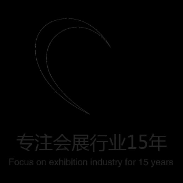 專業(yè)會展15年，為您量身定制展示方案